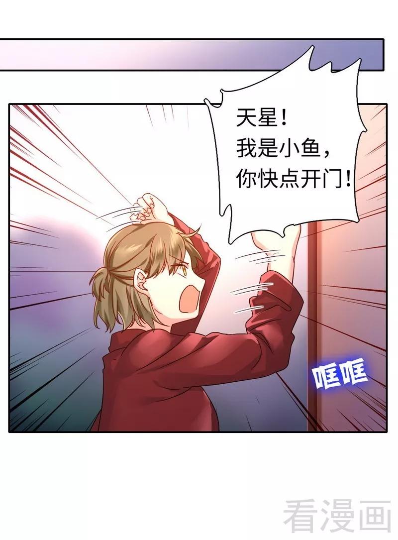 第64话 友谊-第65话