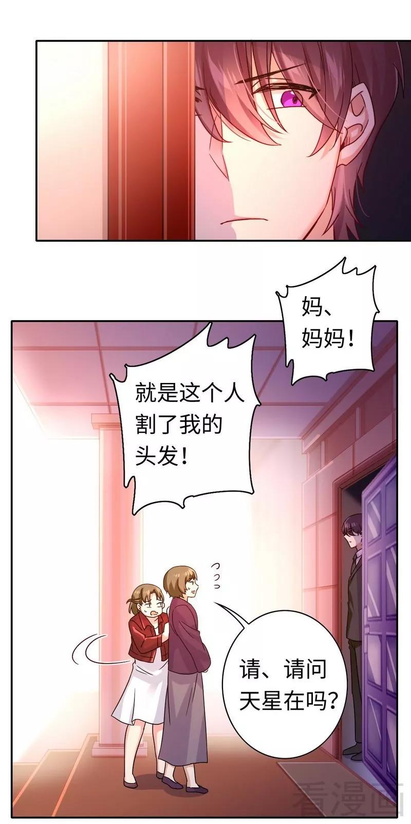 第64话 友谊-第65话