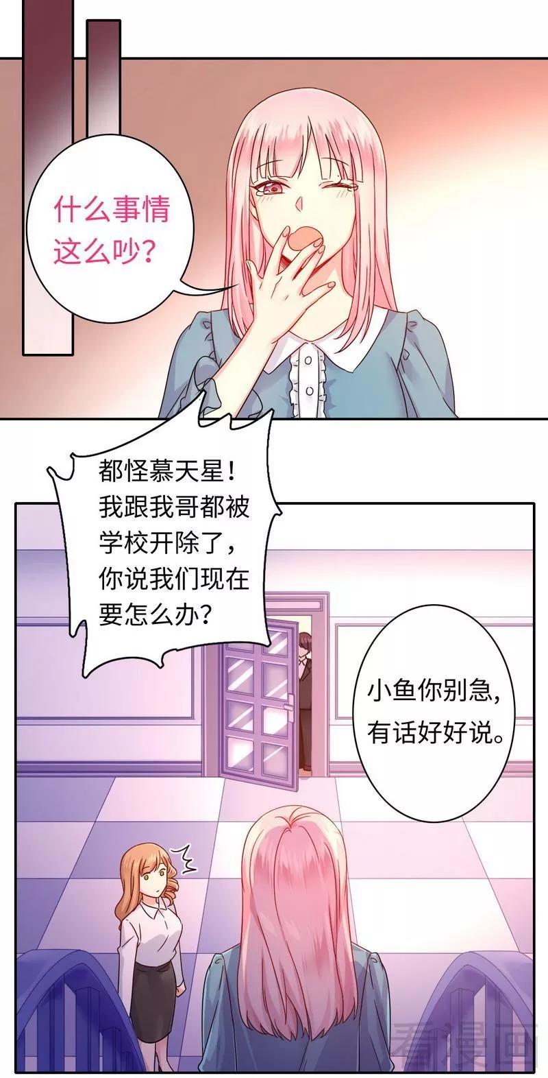 第64话 友谊-第65话