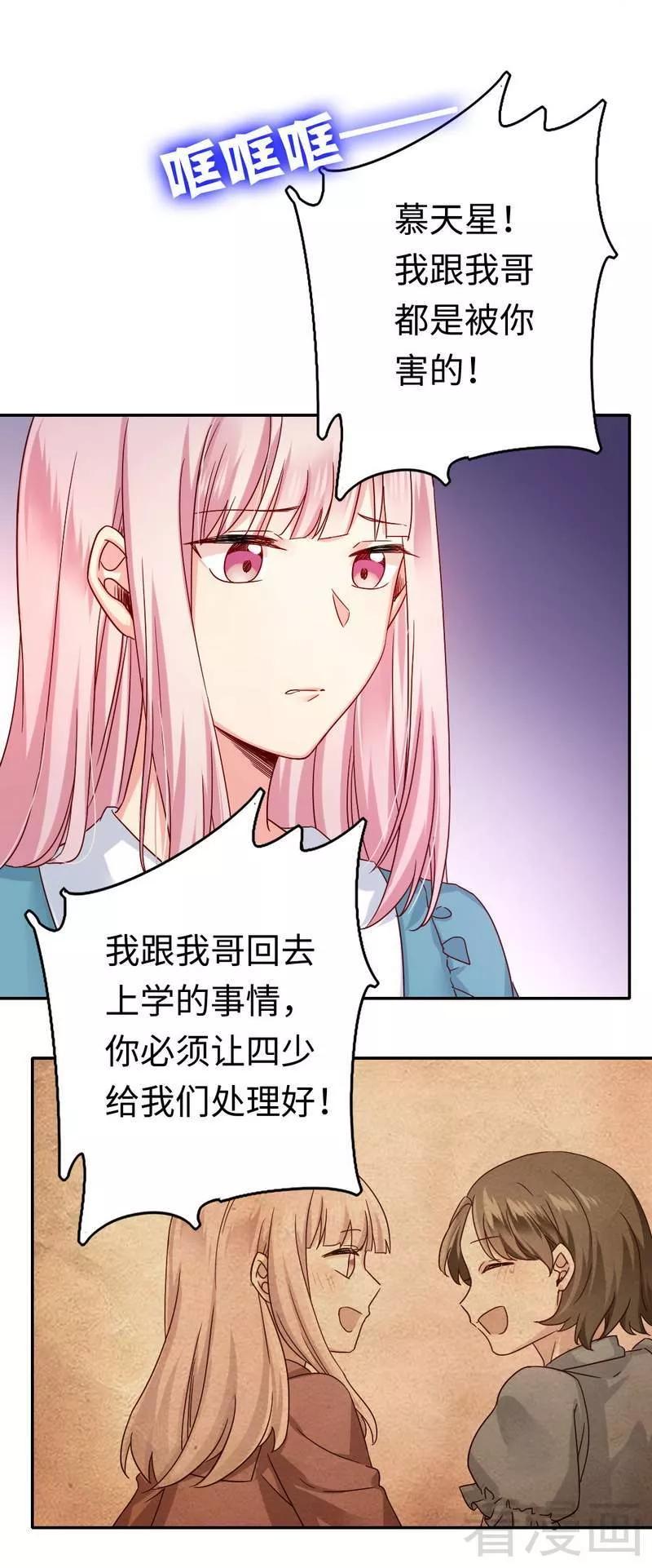第64话 友谊-第65话