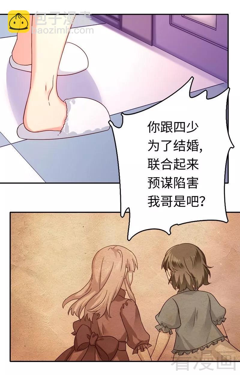 第64话 友谊-第65话