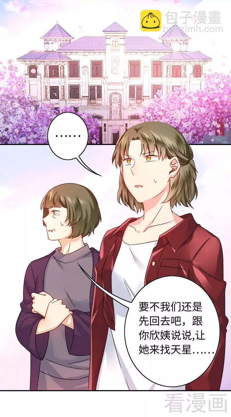 第64话 友谊-第65话