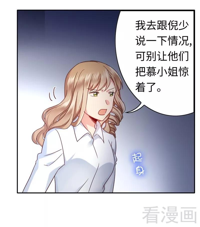第64话 友谊-第65话