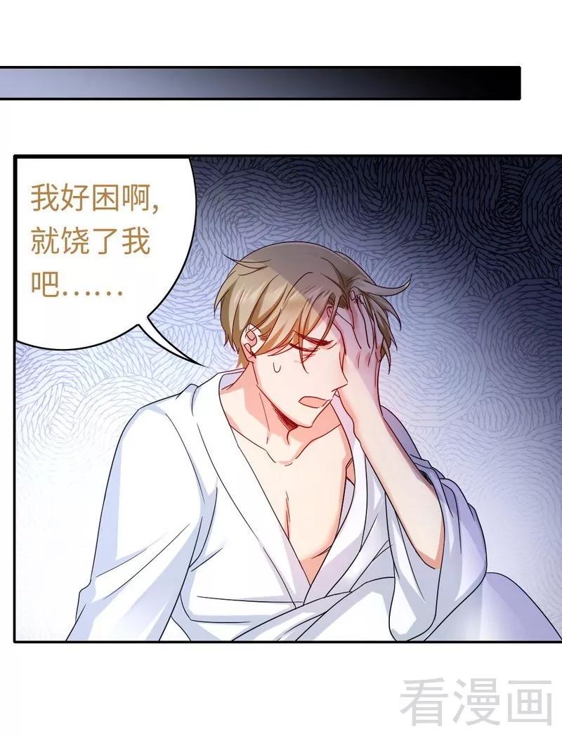 第64话 友谊-第65话