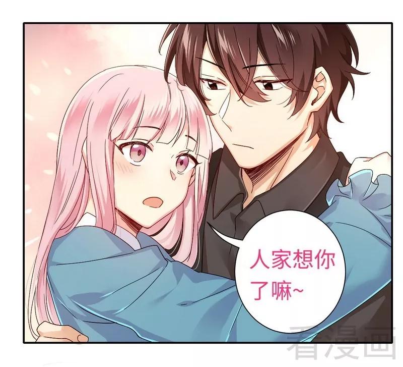 第66话 告白-第67话