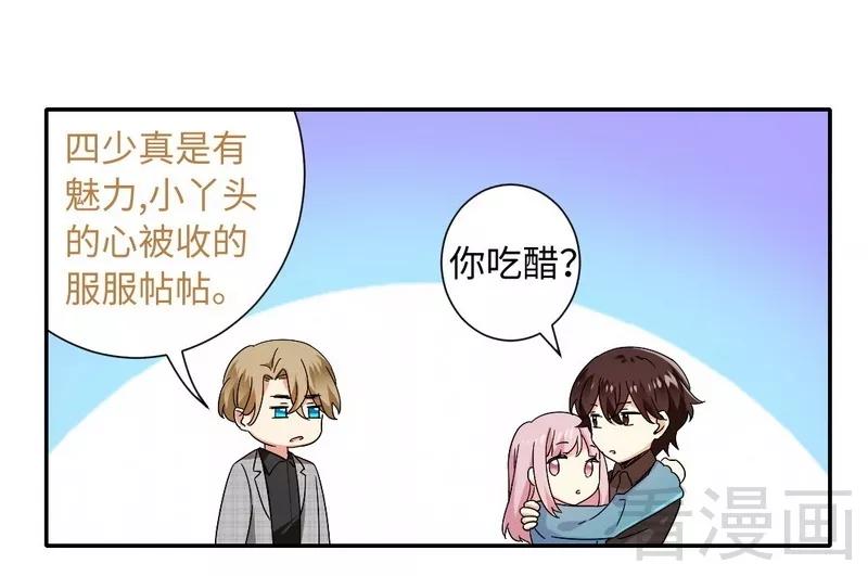 第66话 告白-第67话
