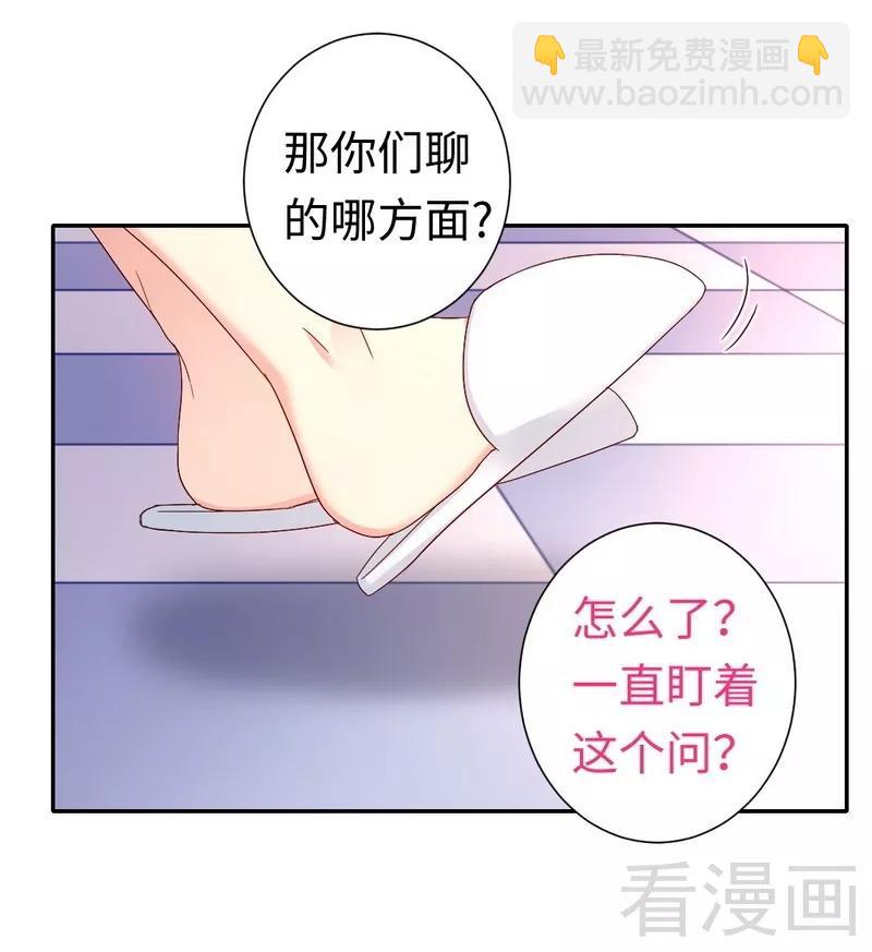 第66话 告白-第67话