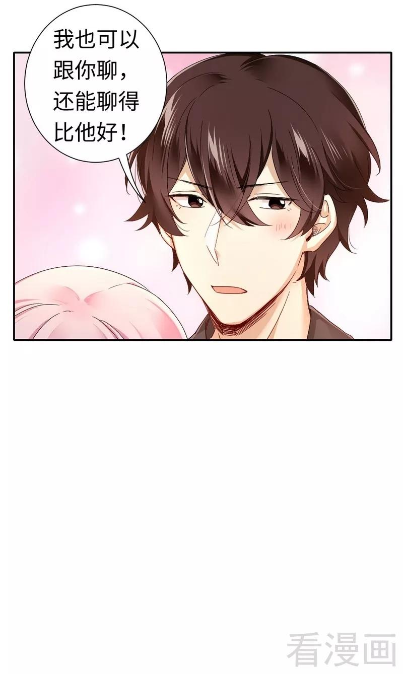 第66话 告白-第67话
