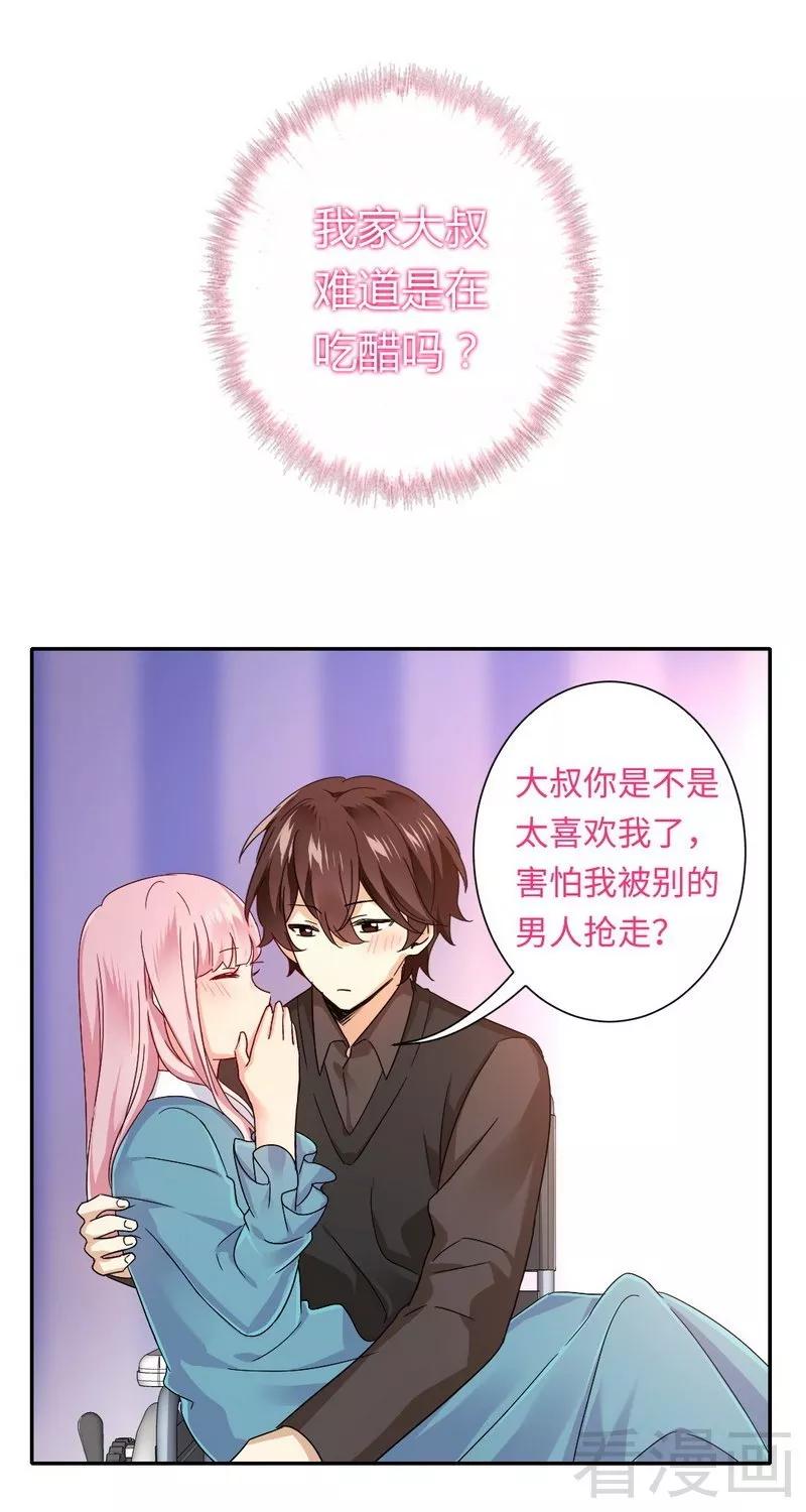 第66话 告白-第67话