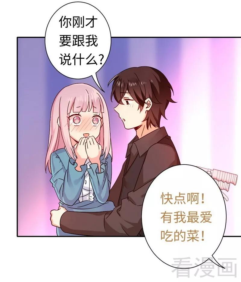 第66话 告白-第67话