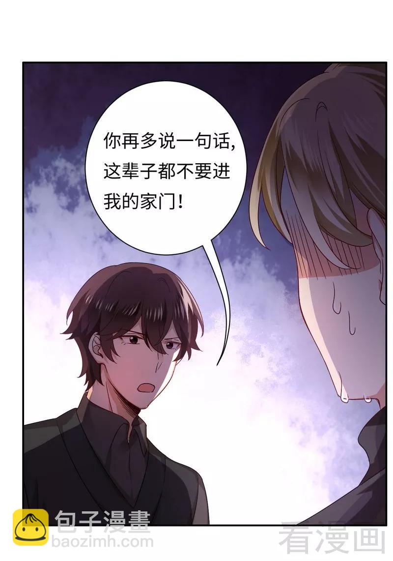 第68话 真正的母亲-第69话