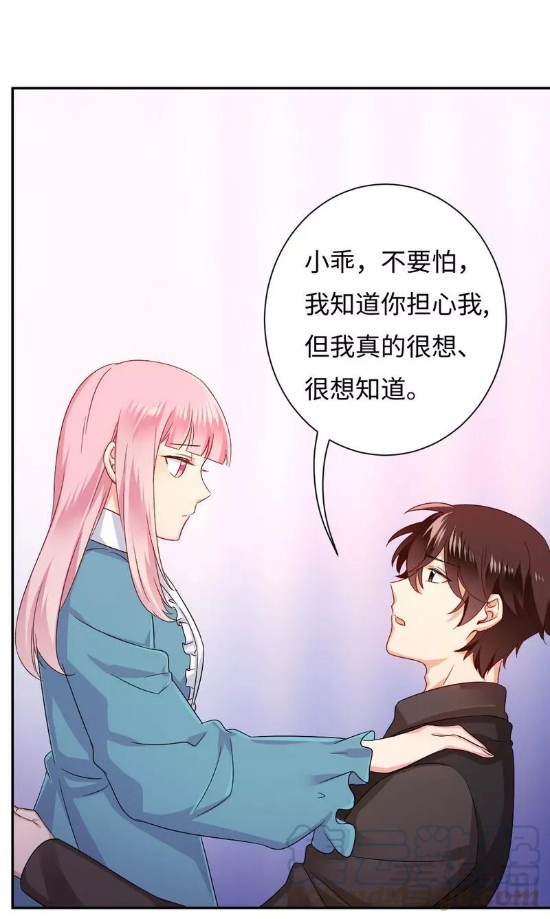 第68话 真正的母亲-第69话