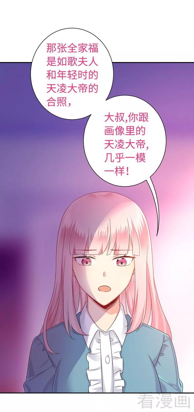 第68话 真正的母亲-第69话