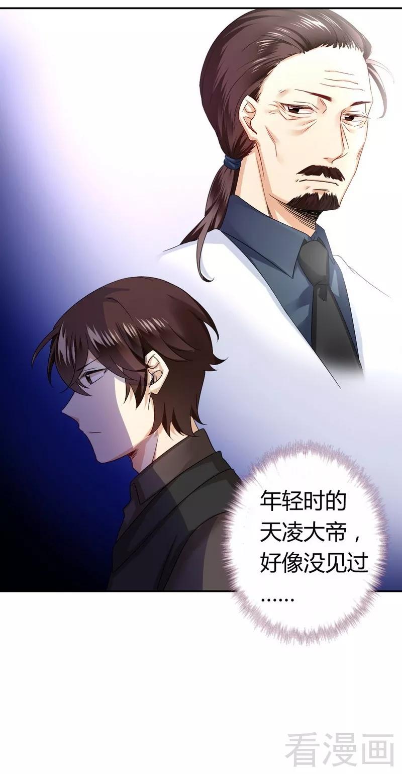 第68话 真正的母亲-第69话