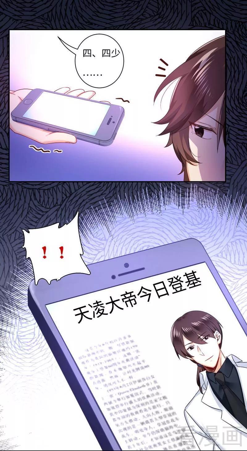 第68话 真正的母亲-第69话