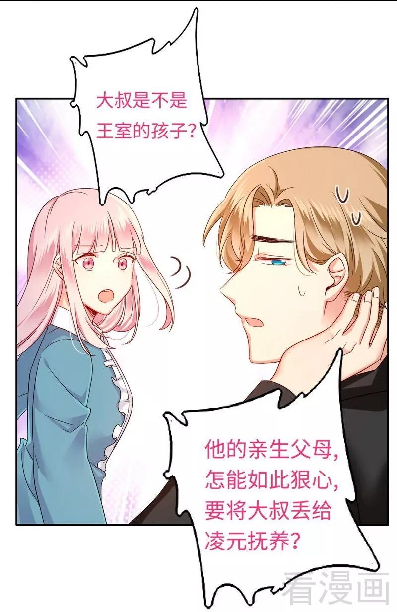 第68话 真正的母亲-第69话