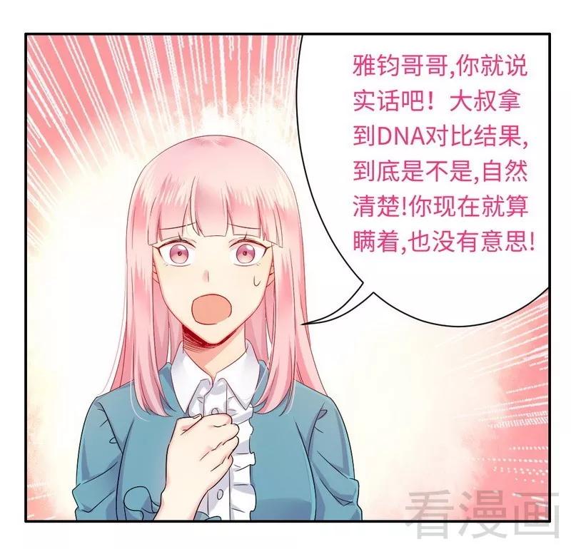 第68话 真正的母亲-第69话