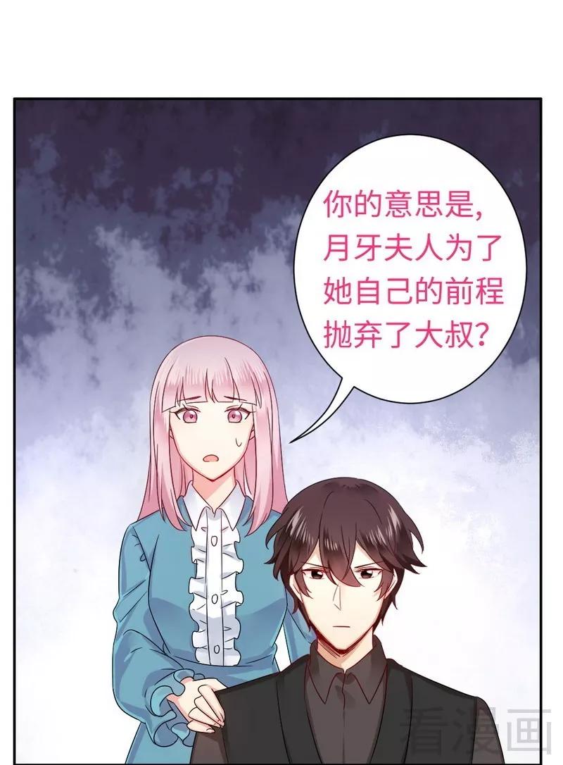 第68话 真正的母亲-第69话