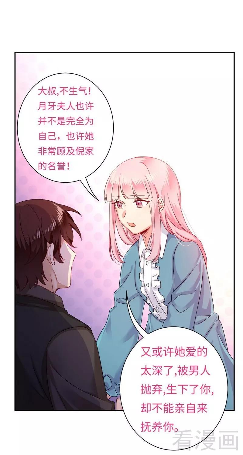 第68话 真正的母亲-第69话