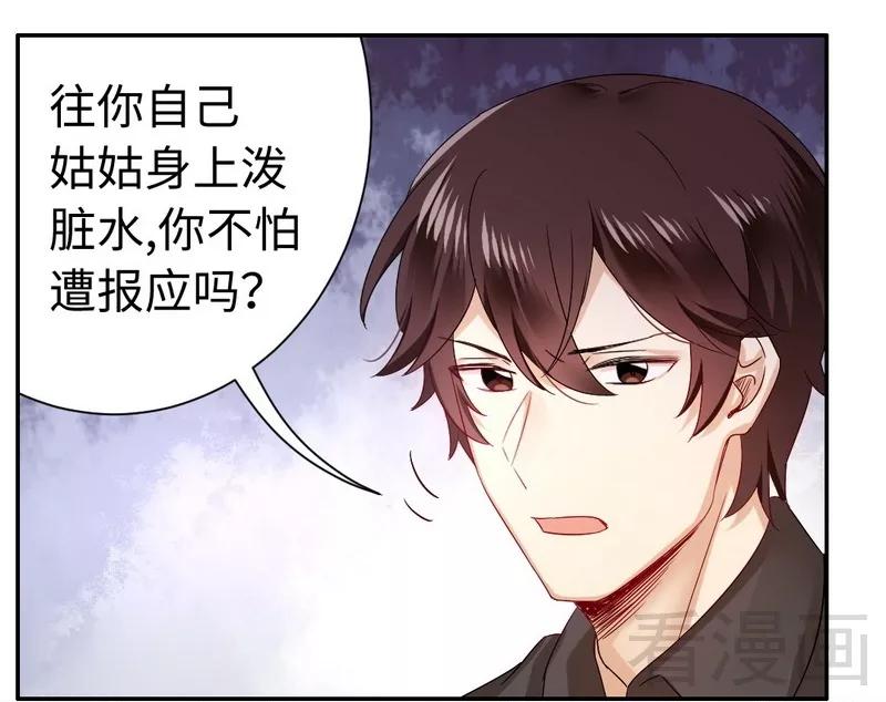 第68话 真正的母亲-第69话