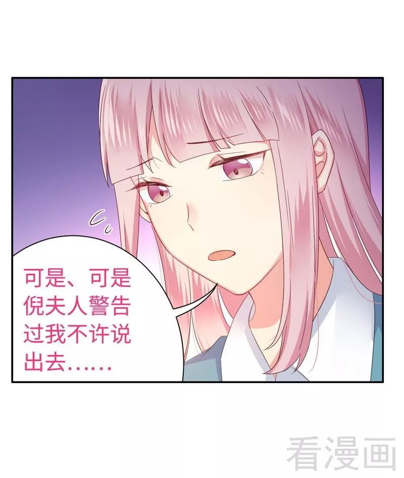 第68话 真正的母亲-第69话