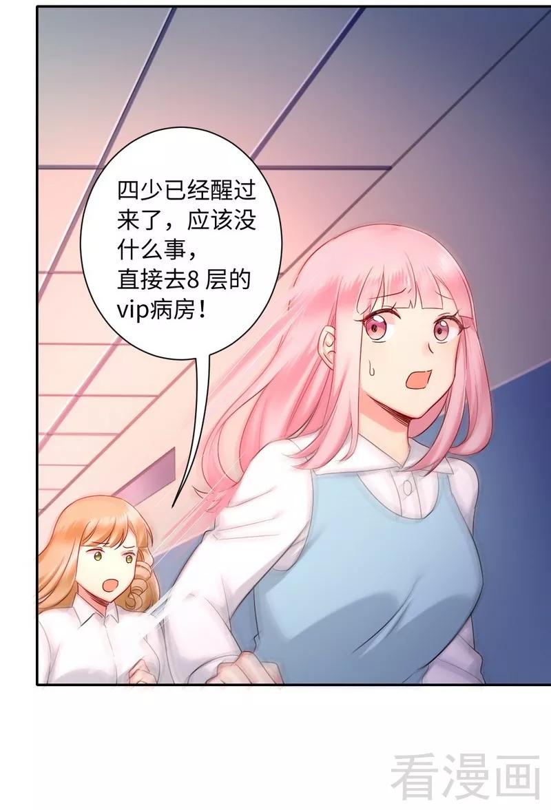 第72话 母子相见-第73话