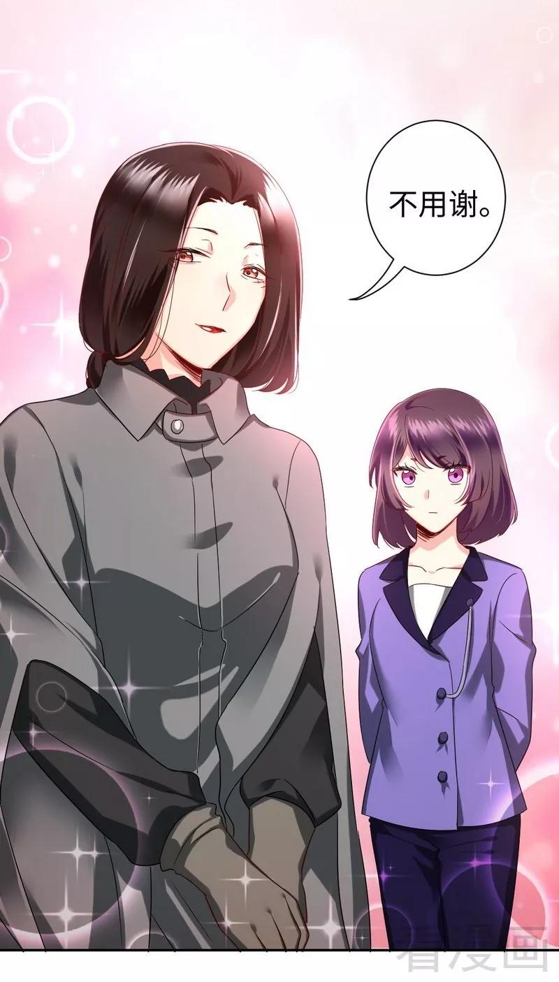 第72话 母子相见-第73话