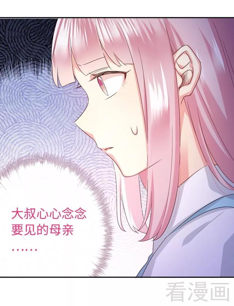 第72话 母子相见-第73话