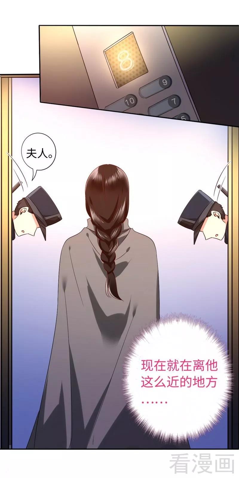 第72话 母子相见-第73话
