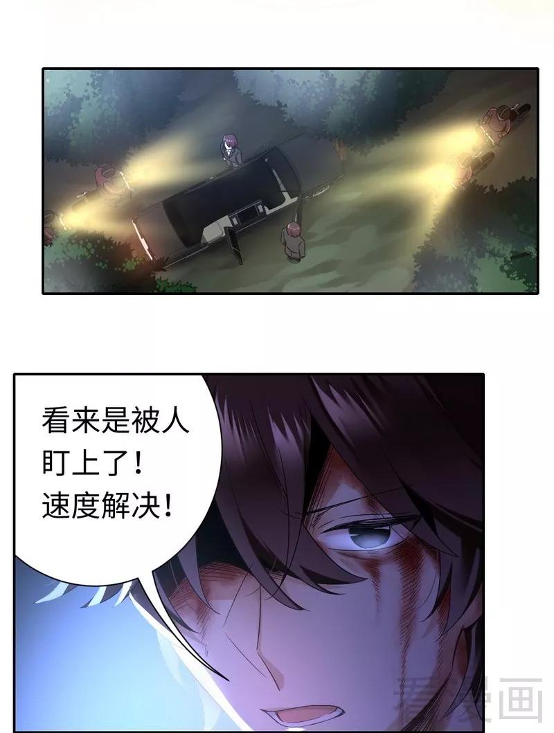 第72话 母子相见-第73话