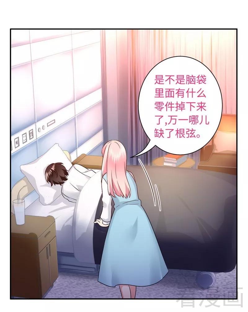 第74话 转移话题的方式-第75话