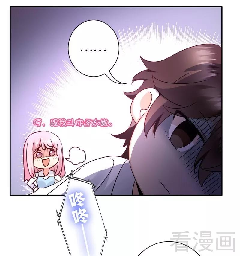 第74话 转移话题的方式-第75话