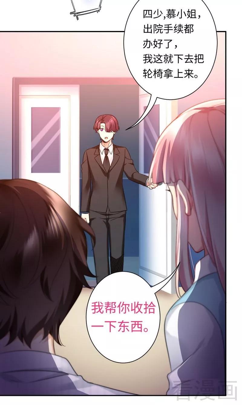 第74话 转移话题的方式-第75话