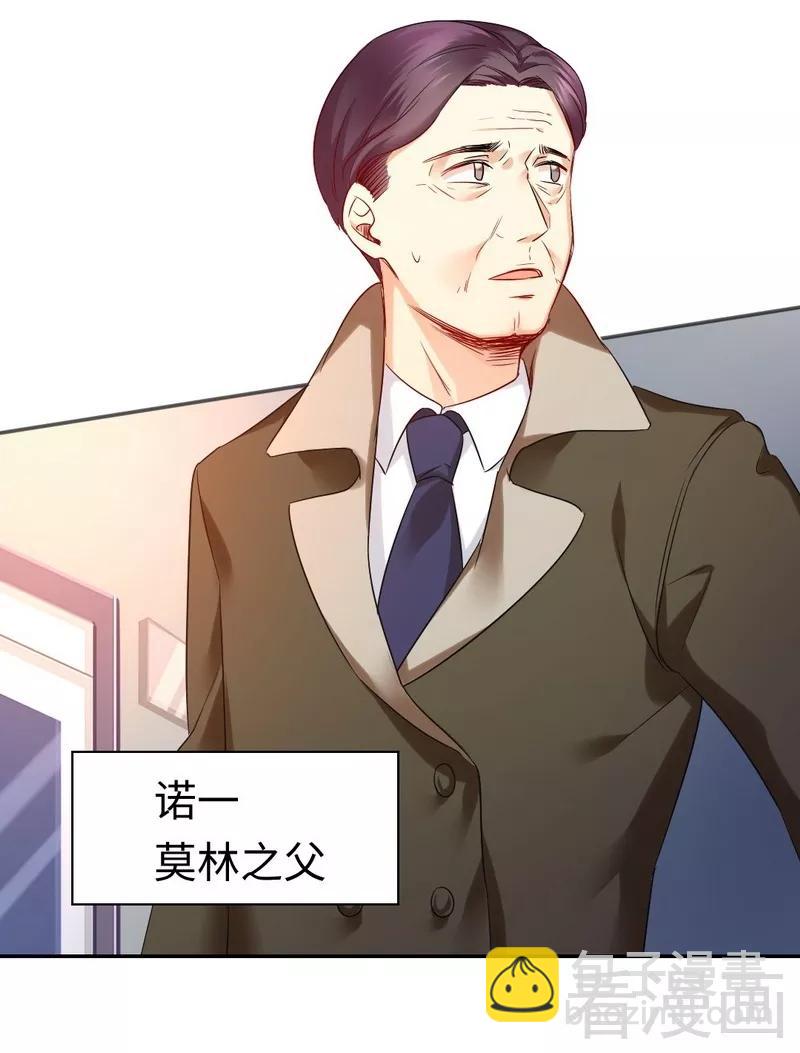 第74话 转移话题的方式-第75话