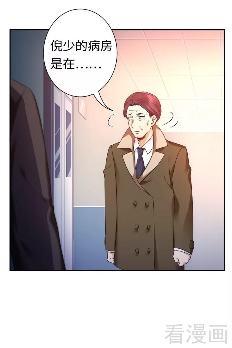 第74话 转移话题的方式-第75话