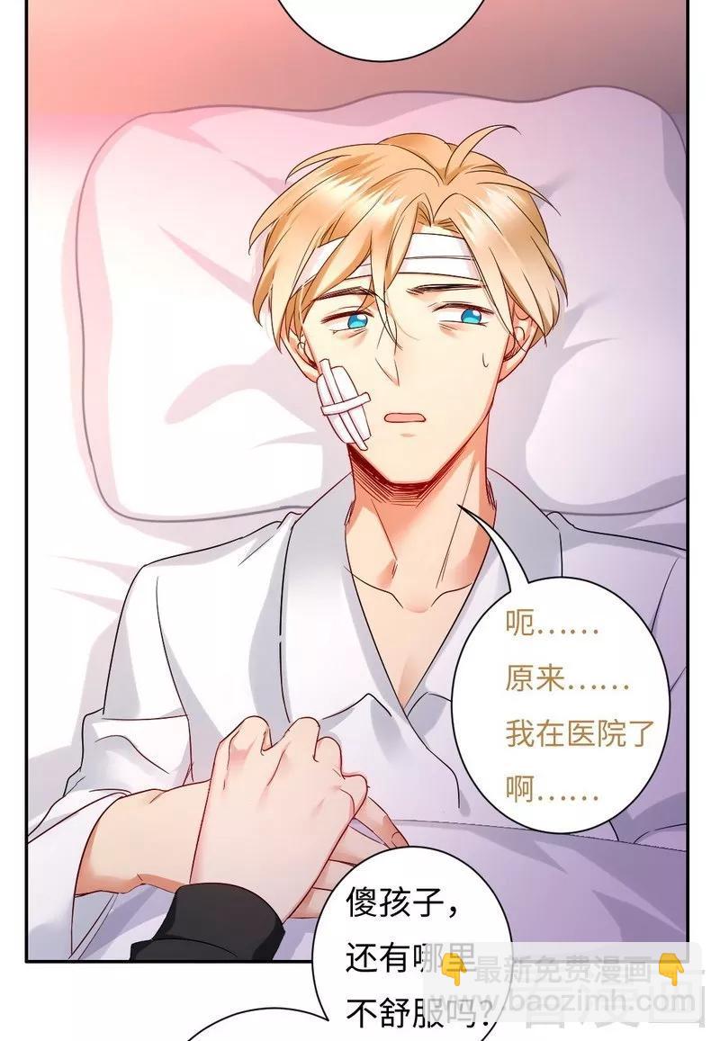 第74话 转移话题的方式-第75话
