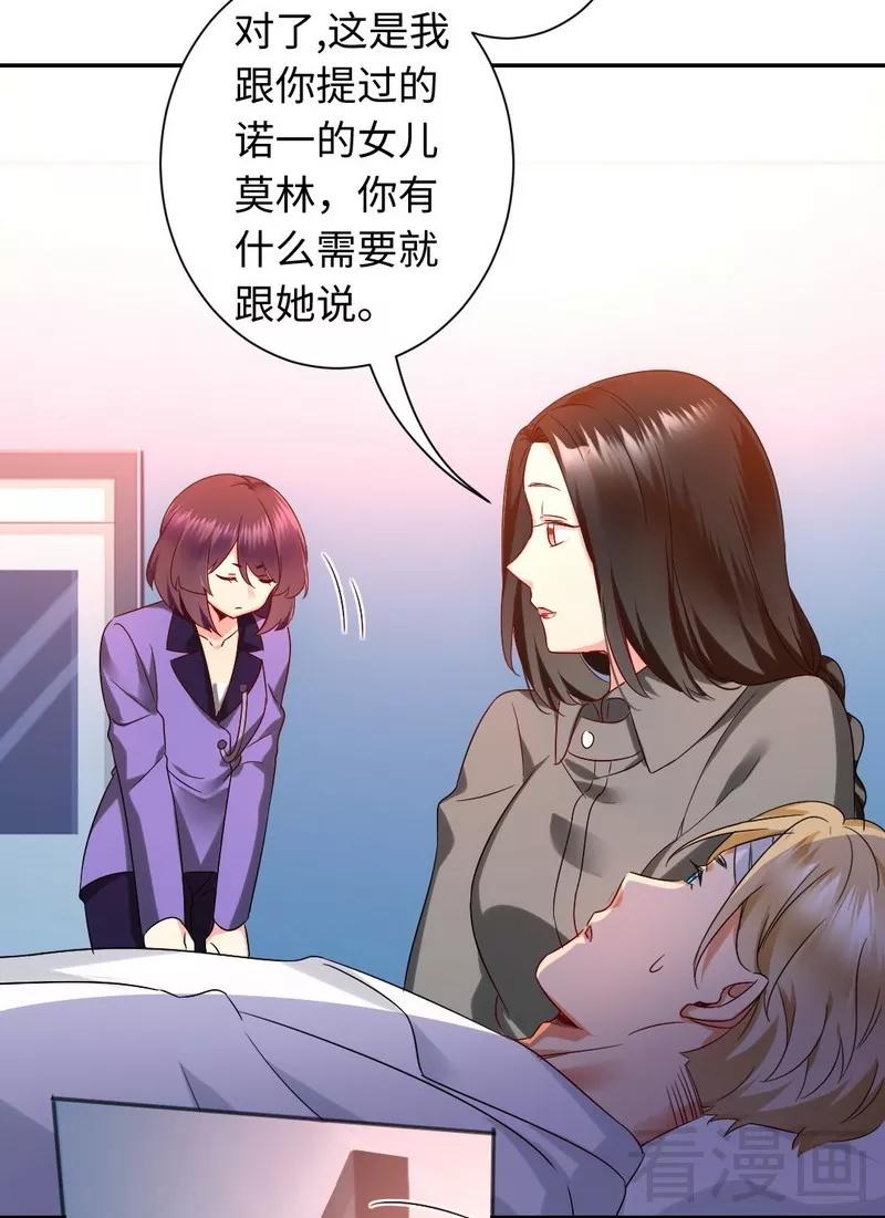 第74话 转移话题的方式-第75话