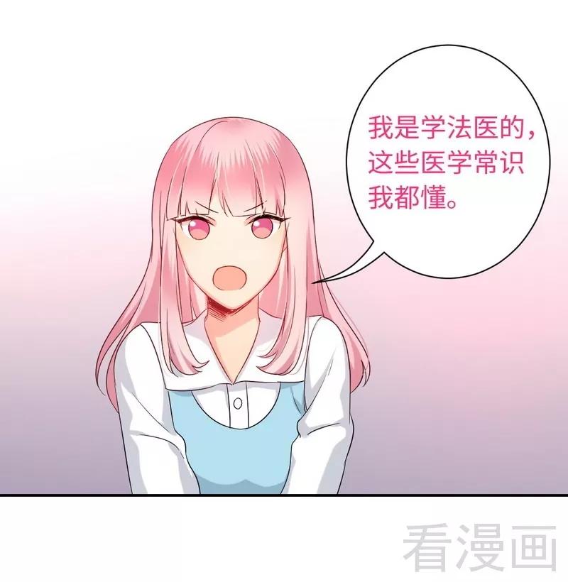 第74话 转移话题的方式-第75话