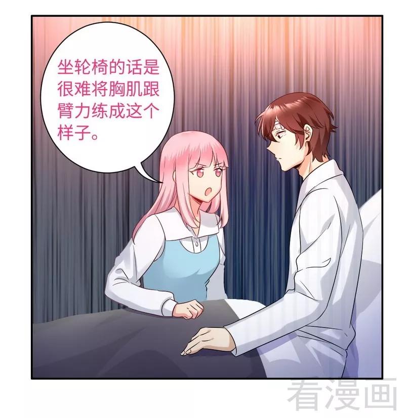 第74话 转移话题的方式-第75话
