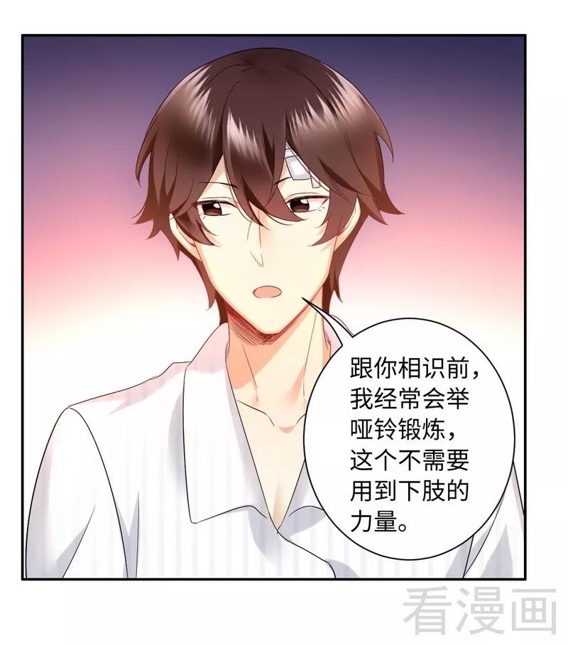 第74话 转移话题的方式-第75话