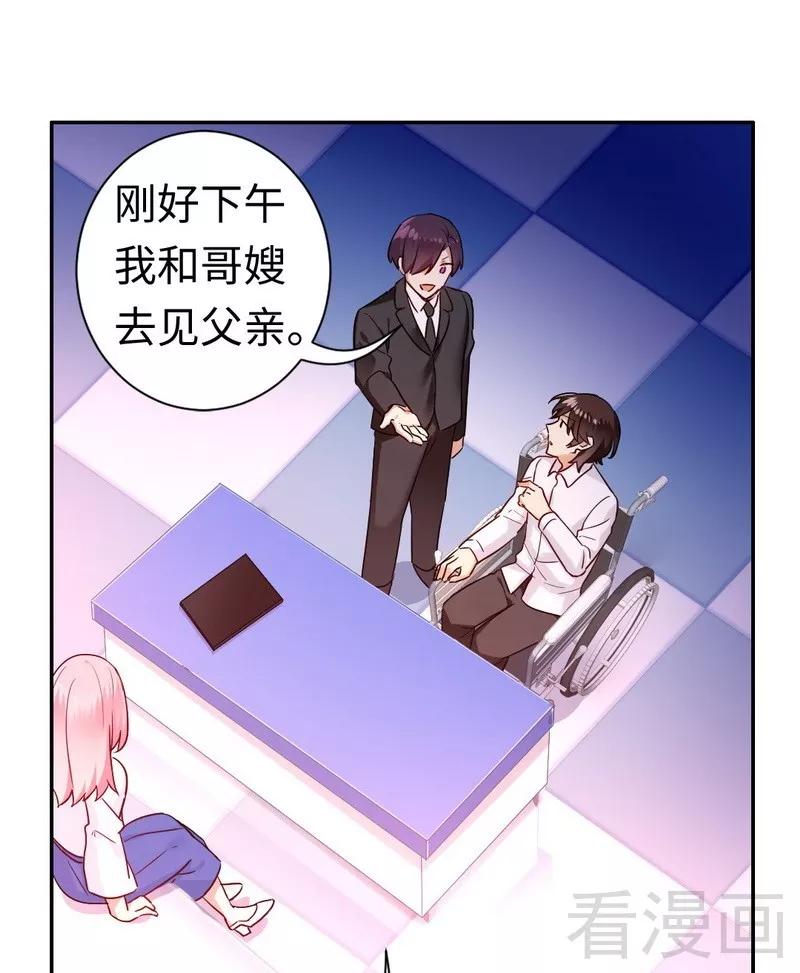 第76话 莫家的态度-第77话