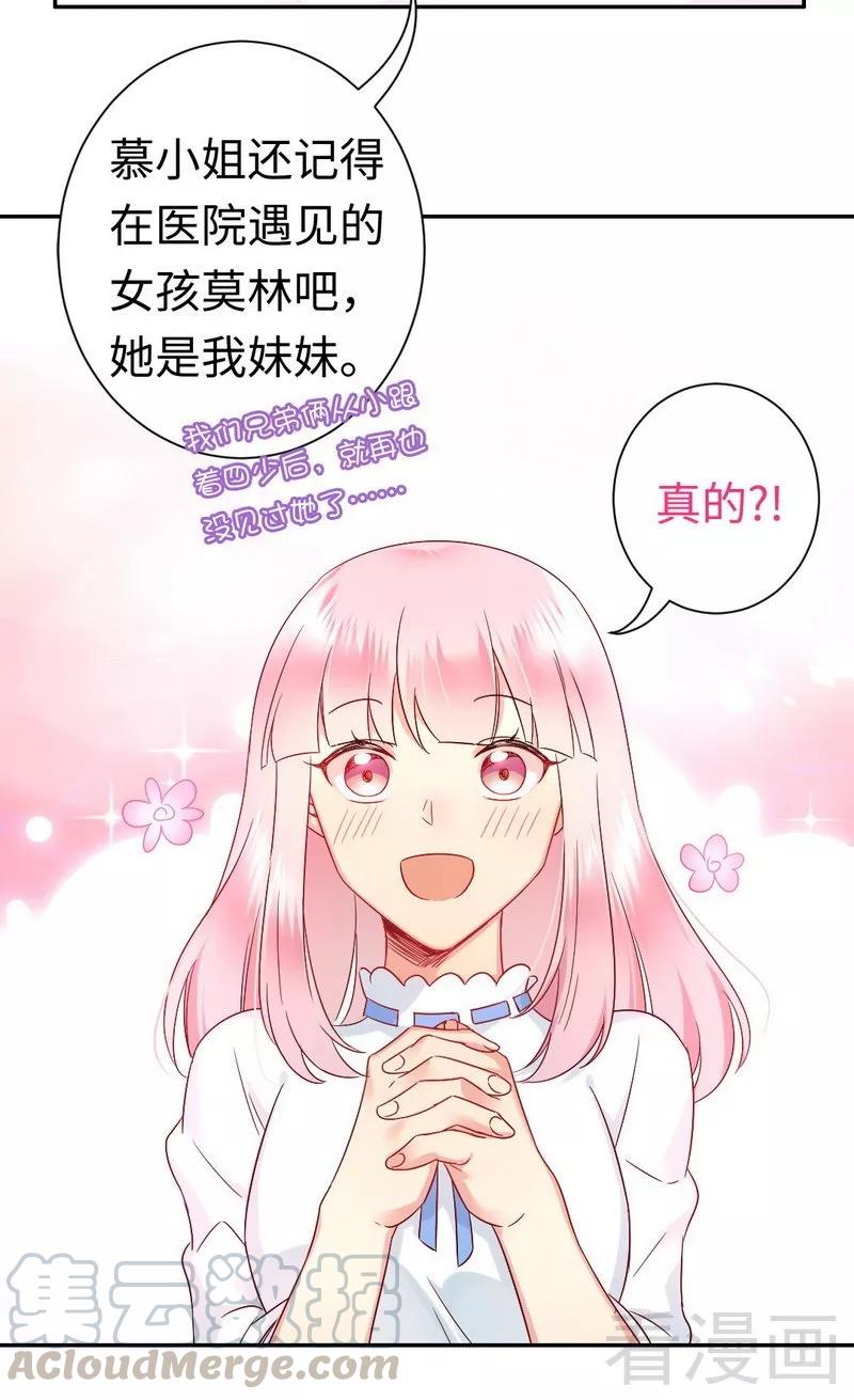 第76话 莫家的态度-第77话