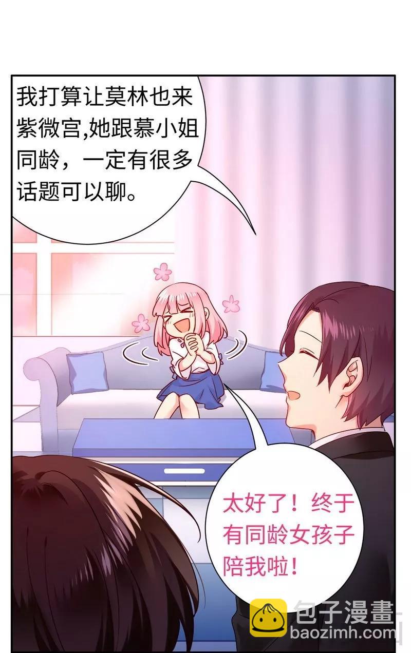 第76话 莫家的态度-第77话