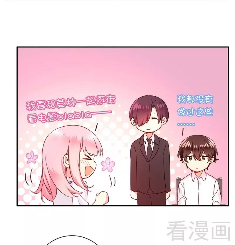 第76话 莫家的态度-第77话