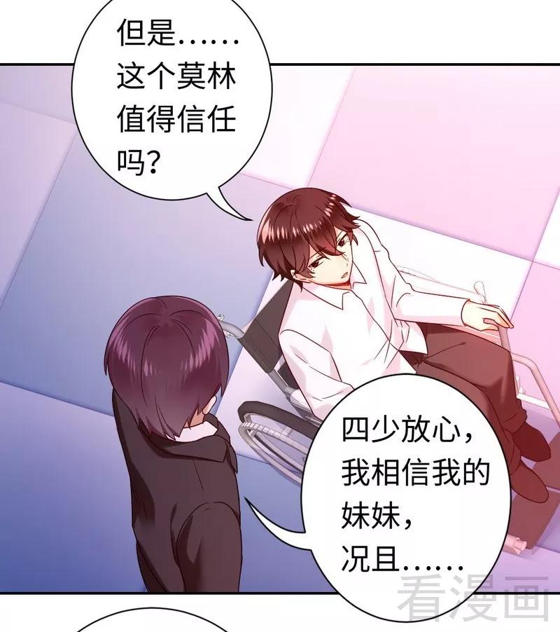 第76话 莫家的态度-第77话