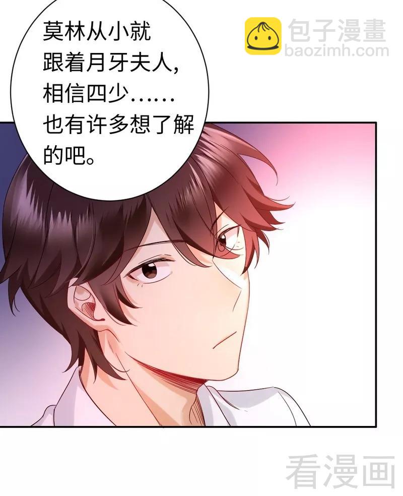第76话 莫家的态度-第77话