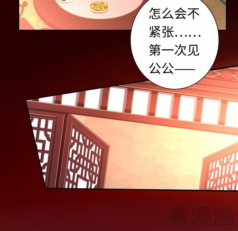 第76话 莫家的态度-第77话