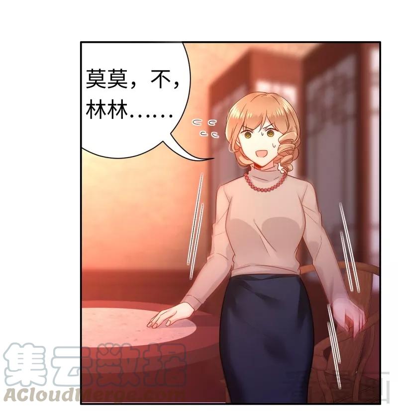 第76话 莫家的态度-第77话