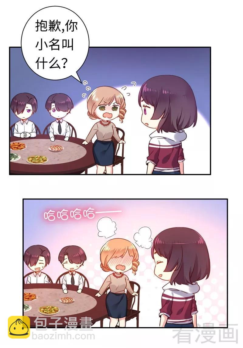 第76话 莫家的态度-第77话