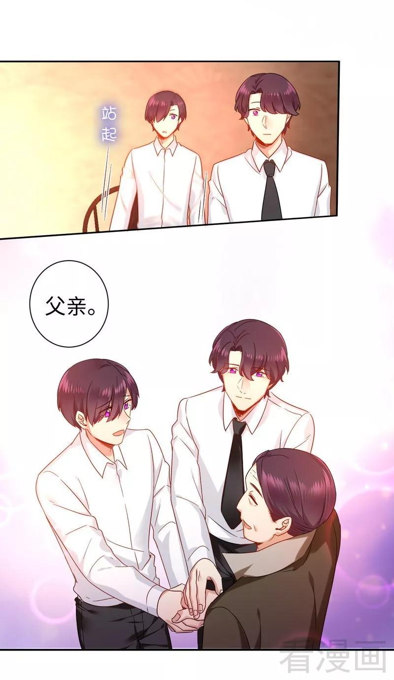 第76话 莫家的态度-第77话